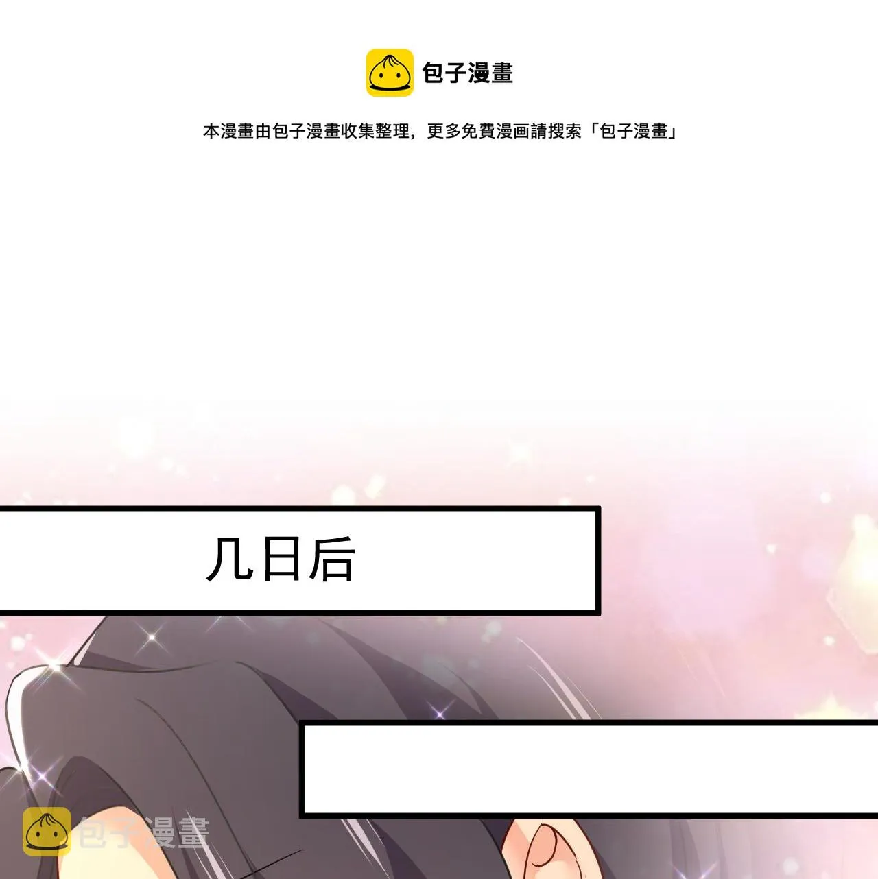 第546话 参加慈善晚宴？ 第1页