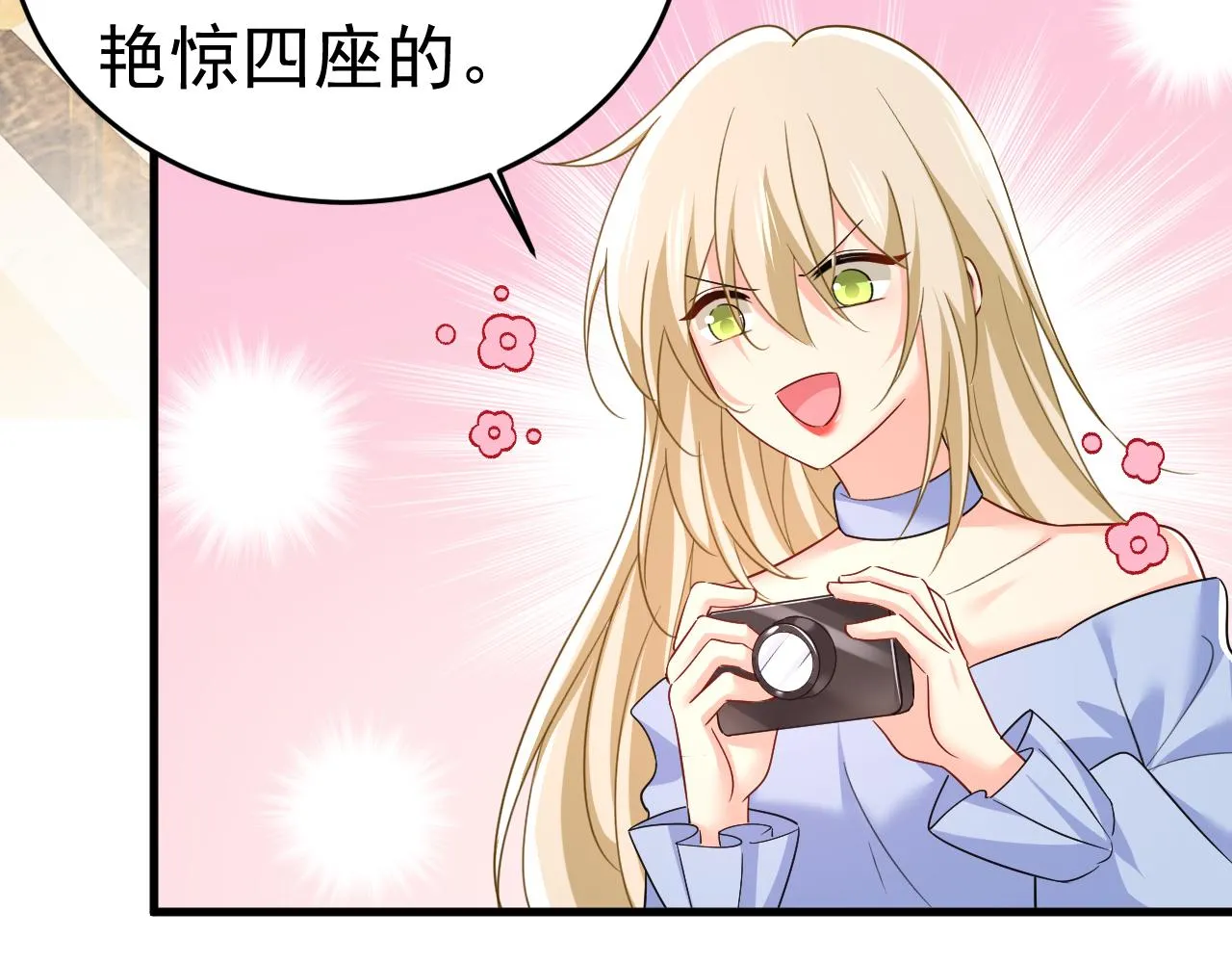 第546话 参加慈善晚宴？ 第6页