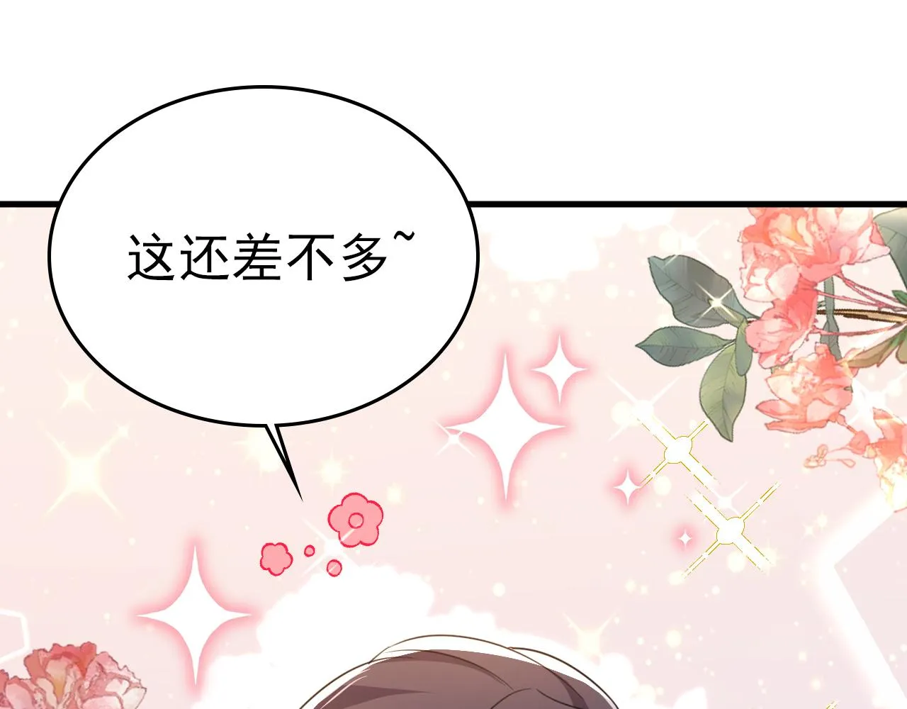 第546话 参加慈善晚宴？ 第24页