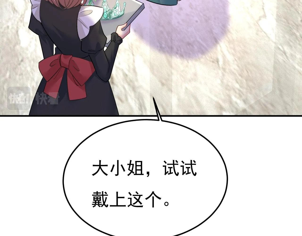 第546话 参加慈善晚宴？ 第34页