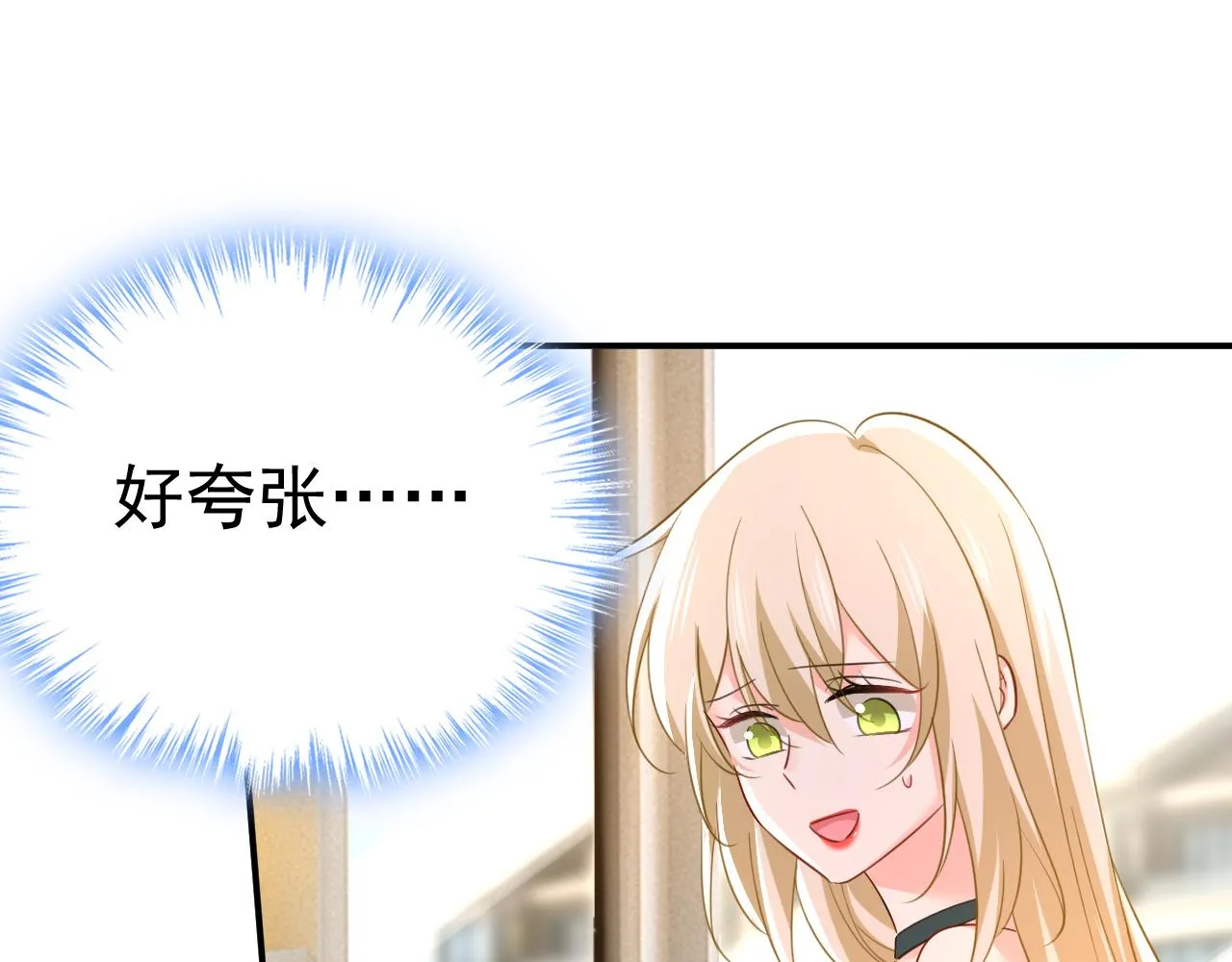 第546话 参加慈善晚宴？ 第36页