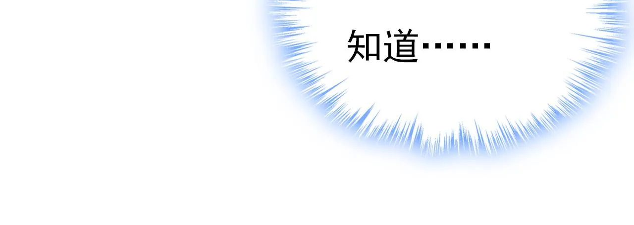 第546话 参加慈善晚宴？ 第46页