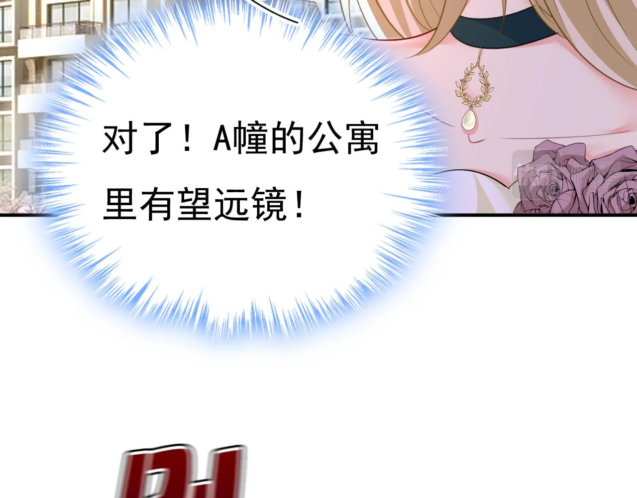 第546话 参加慈善晚宴？ 第48页