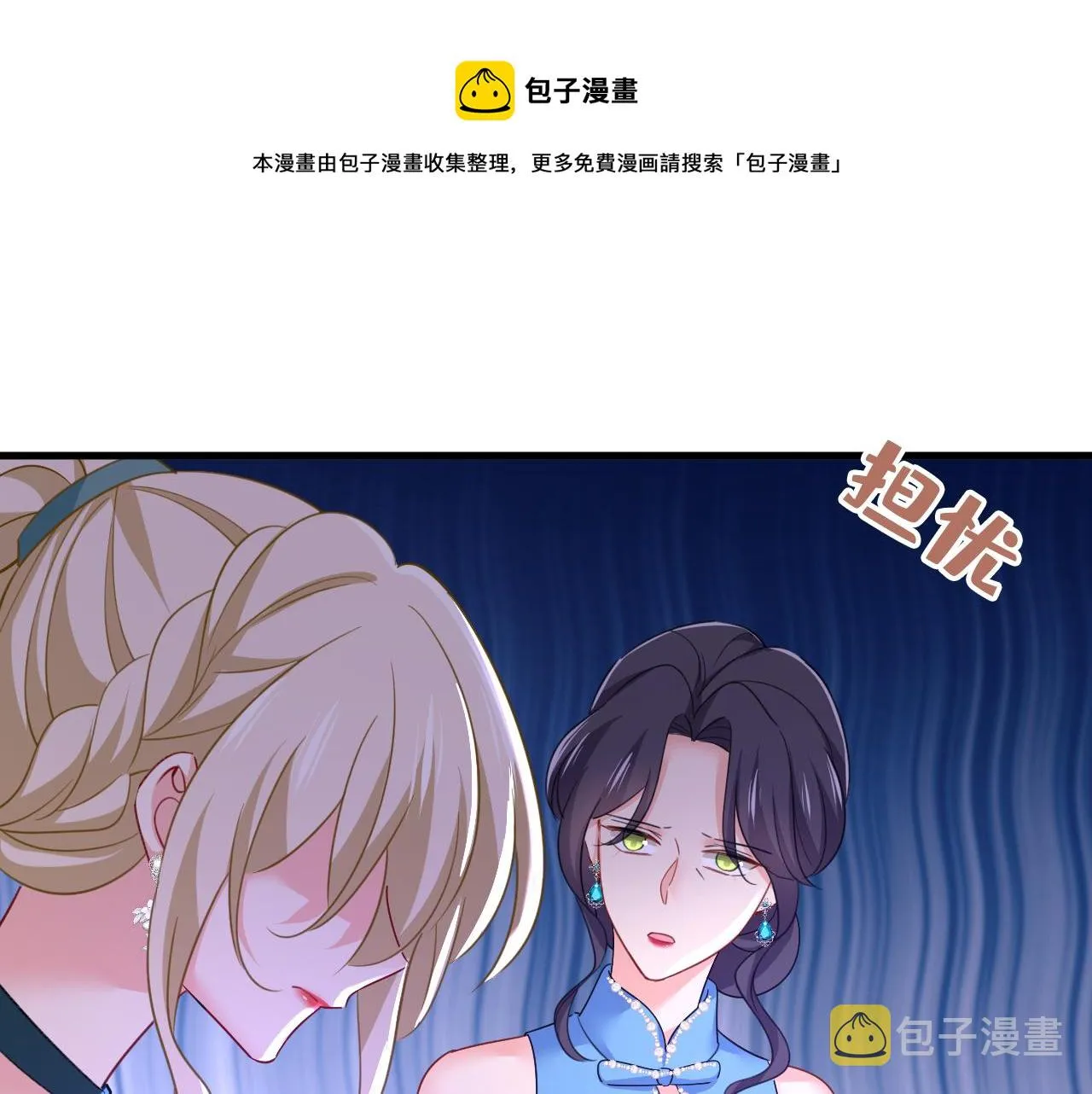 第547话 吃醋就是爱吗 第1页