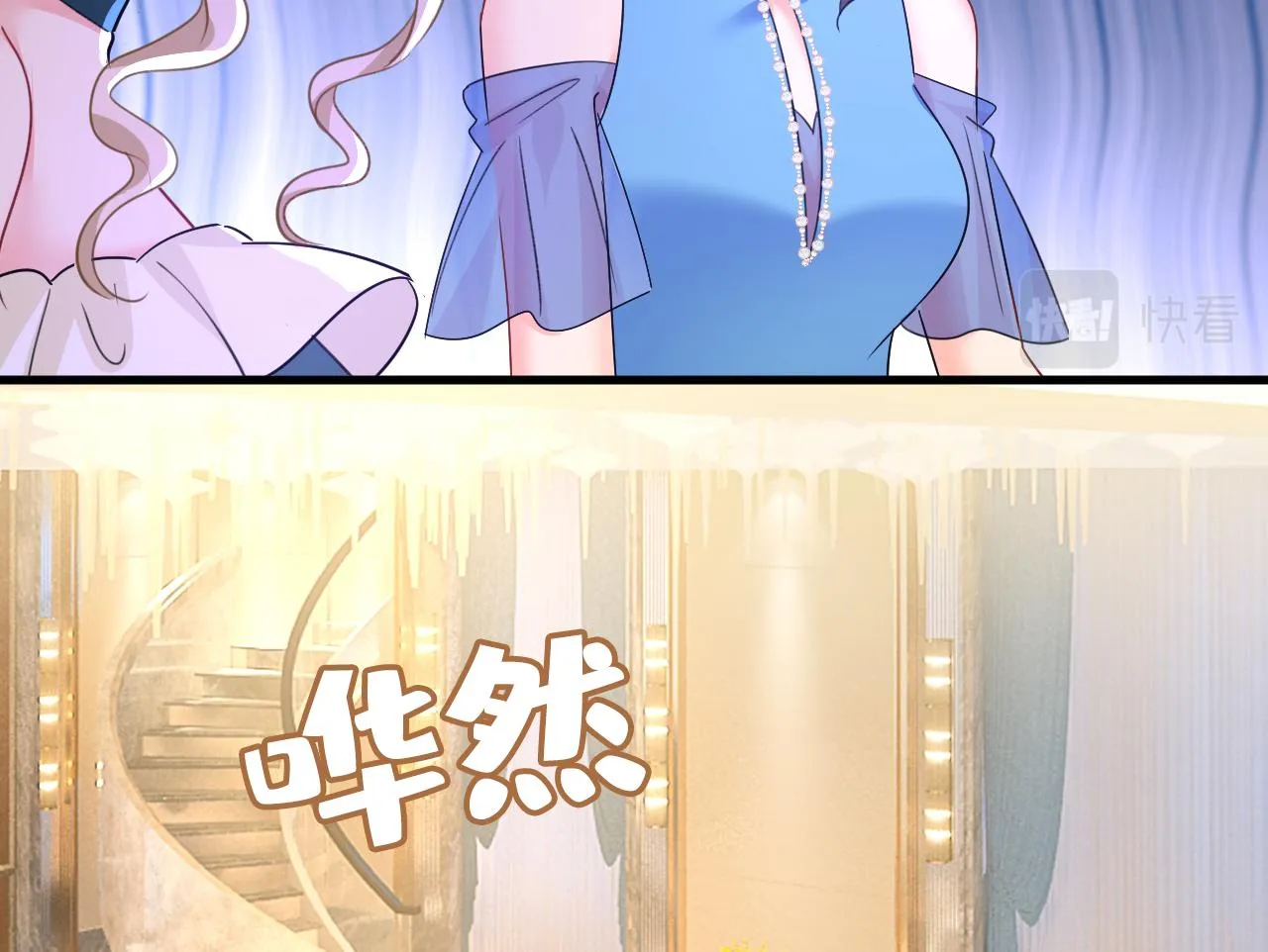 第547话 吃醋就是爱吗 第2页