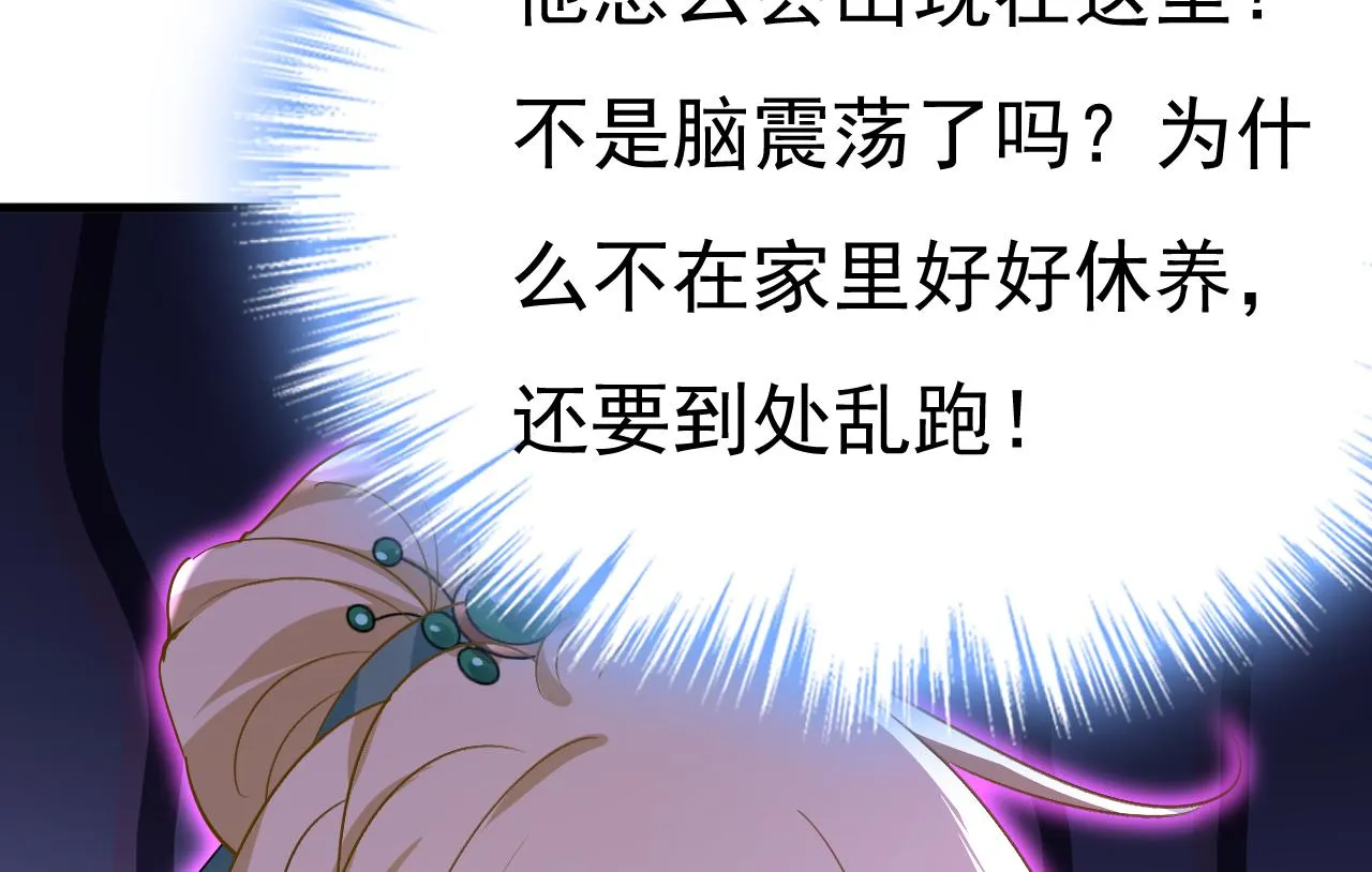 第547话 吃醋就是爱吗 第5页