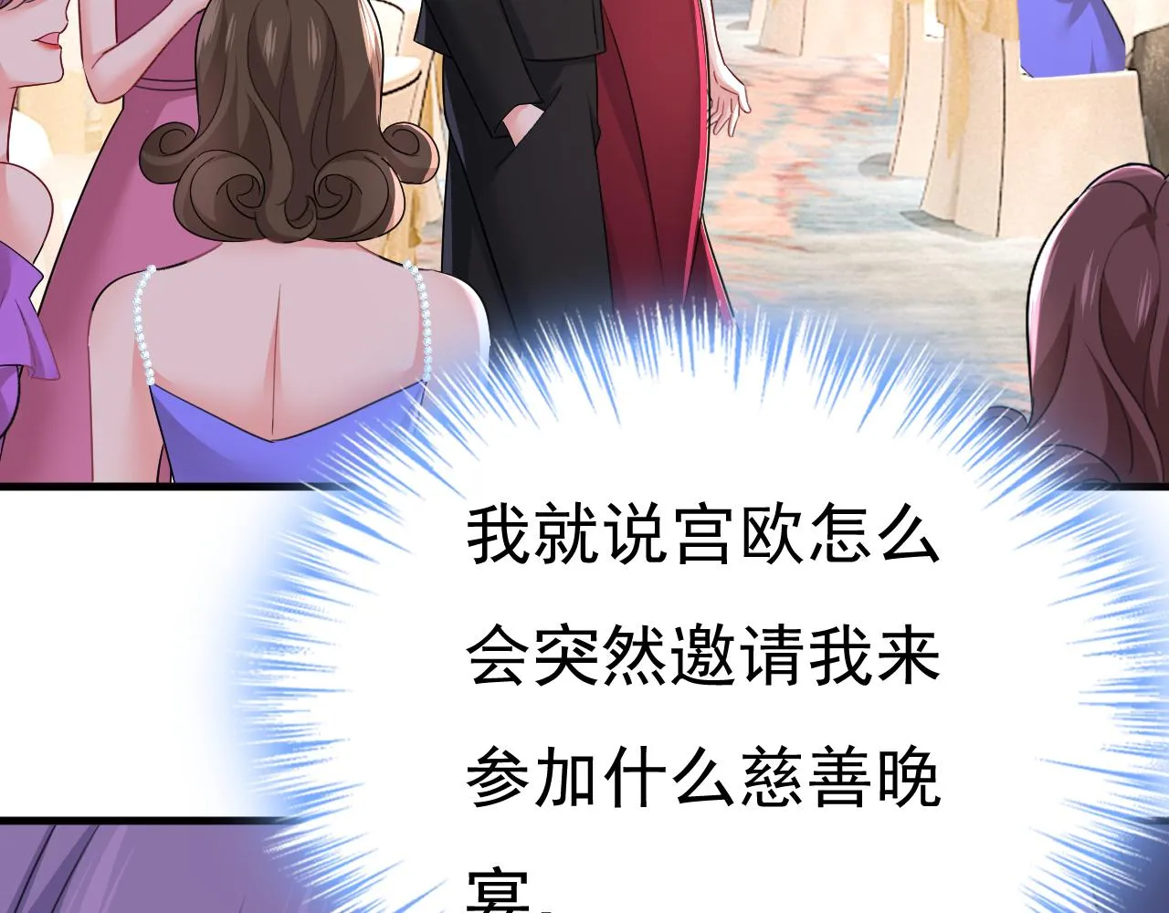 第547话 吃醋就是爱吗 第16页