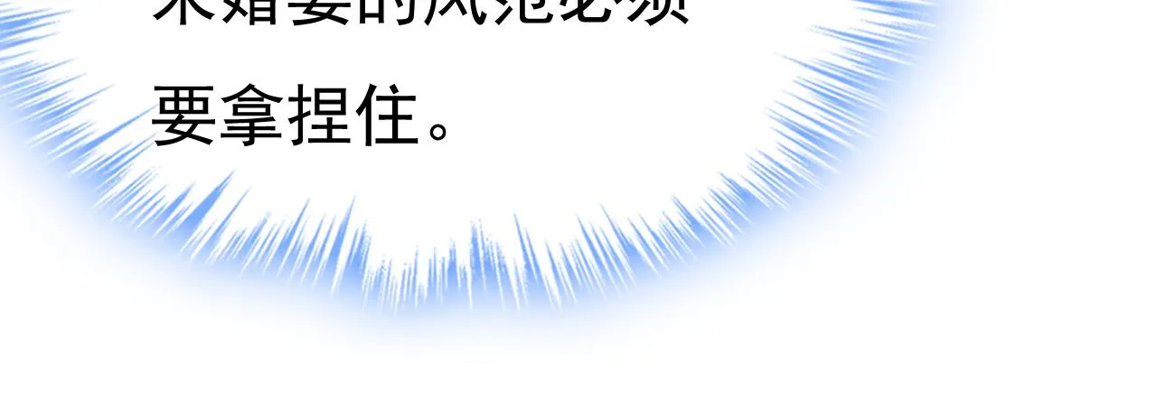 第547话 吃醋就是爱吗 第23页
