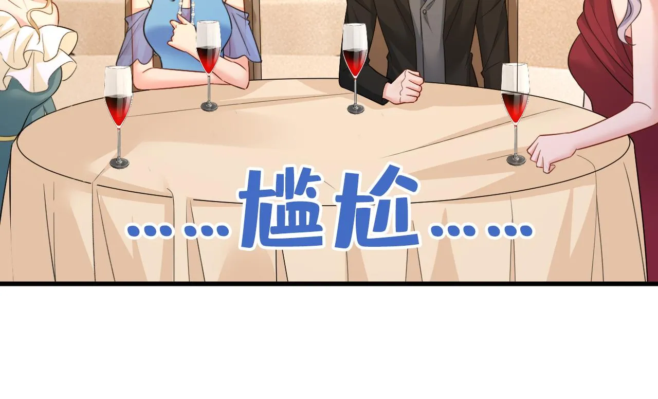 第547话 吃醋就是爱吗 第28页