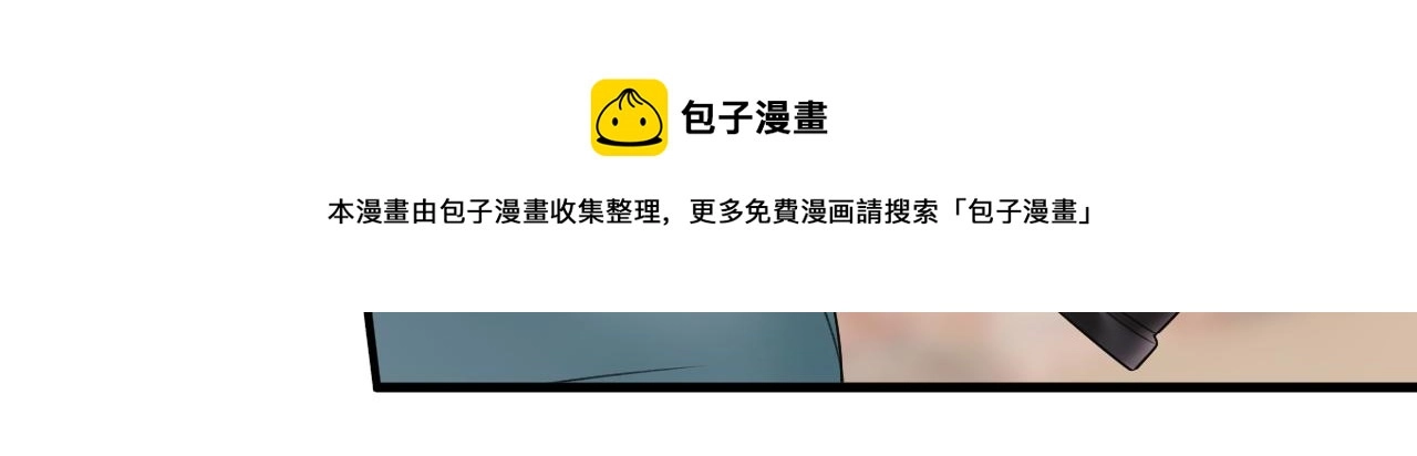第547话 吃醋就是爱吗 第50页