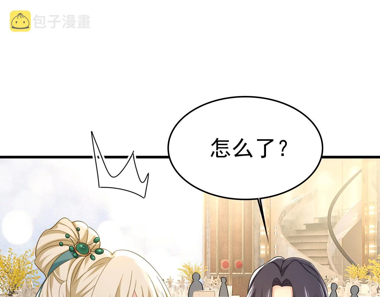第547话 吃醋就是爱吗 第51页