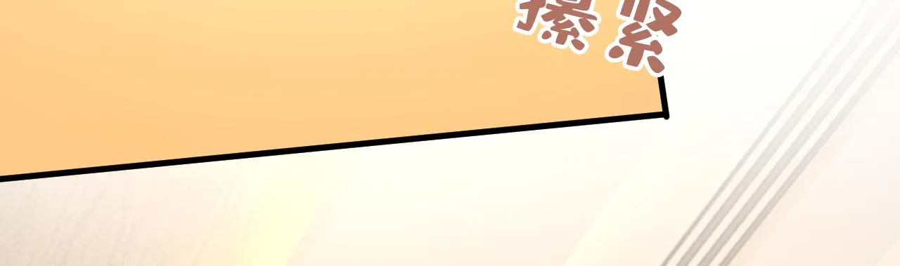 第547话 吃醋就是爱吗 第56页