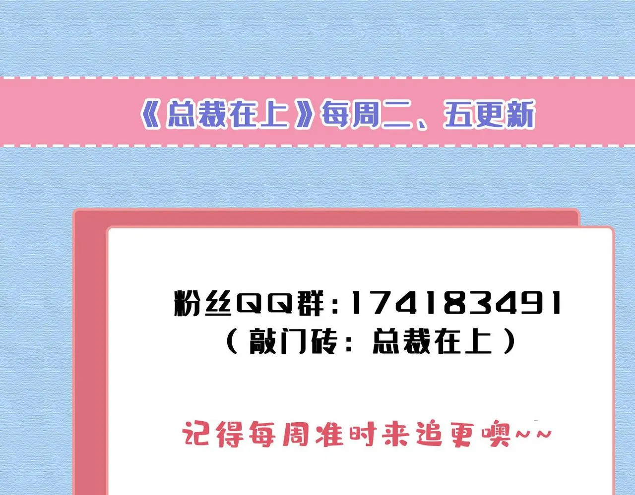 第547话 吃醋就是爱吗 第81页