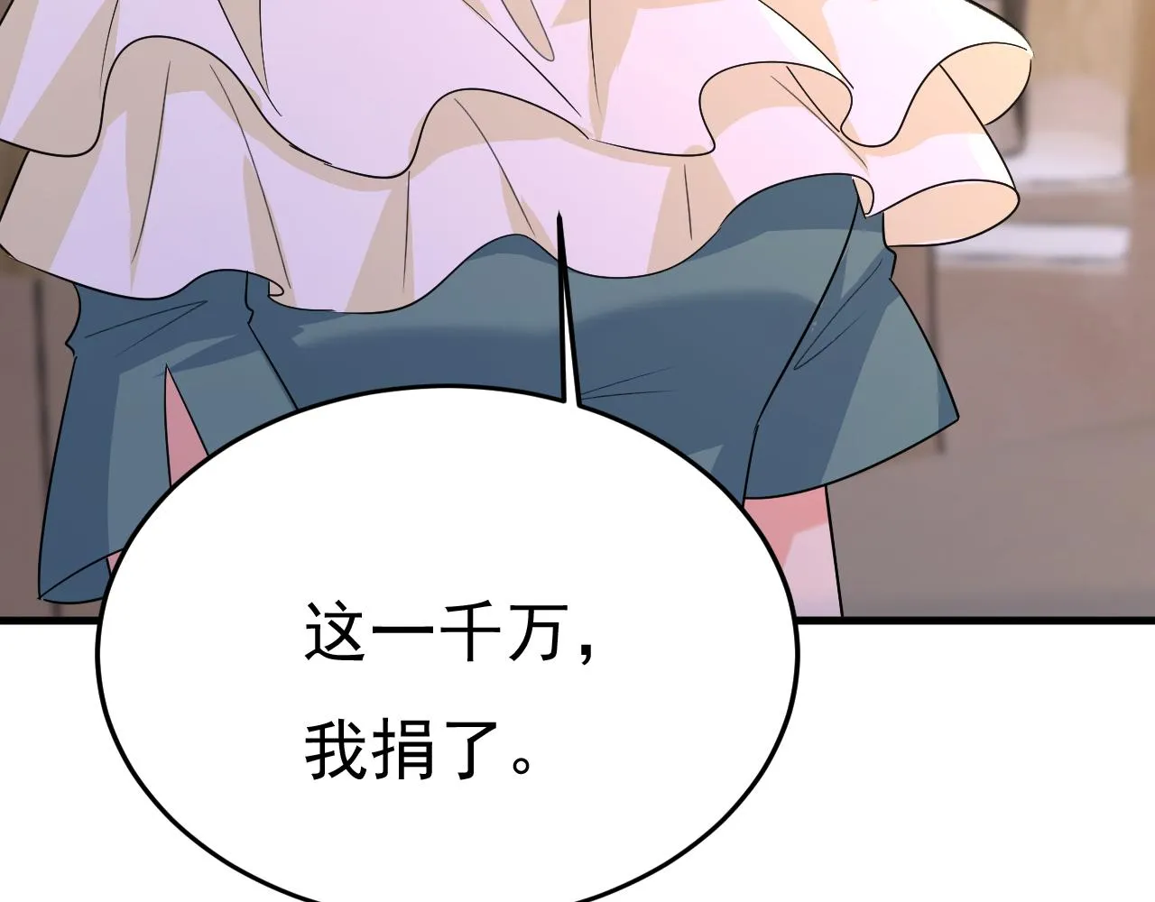 第549话 慕千初？他没死？ 第3页