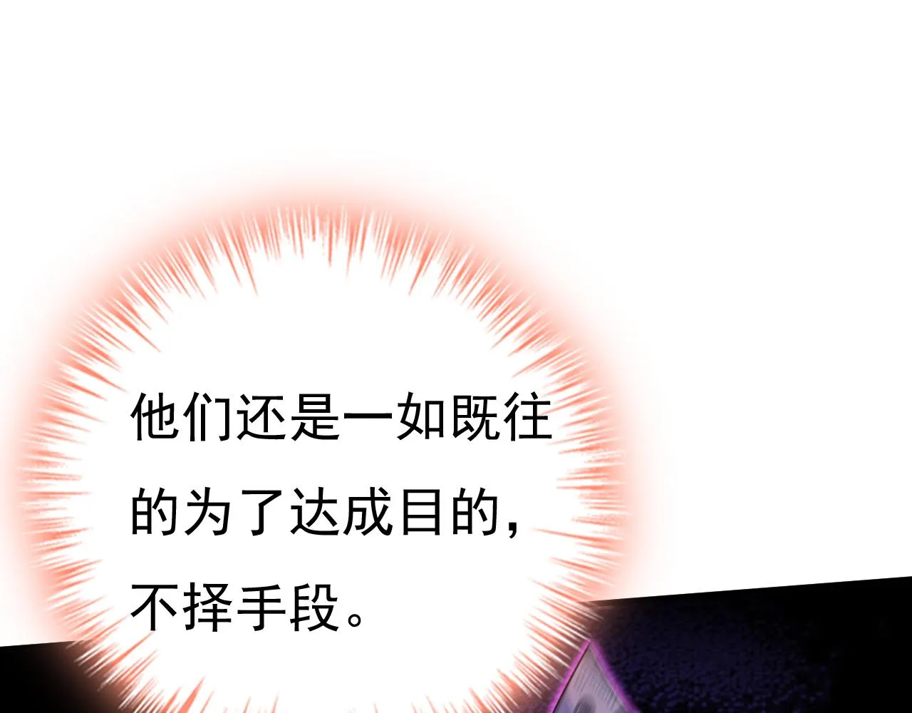 第549话 慕千初？他没死？ 第19页