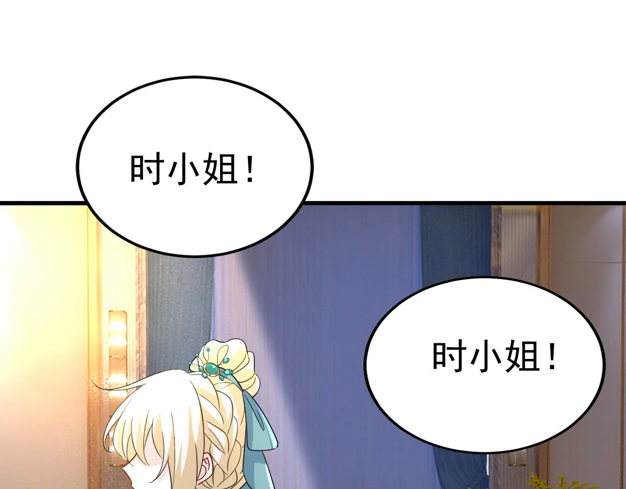 第549话 慕千初？他没死？ 第30页