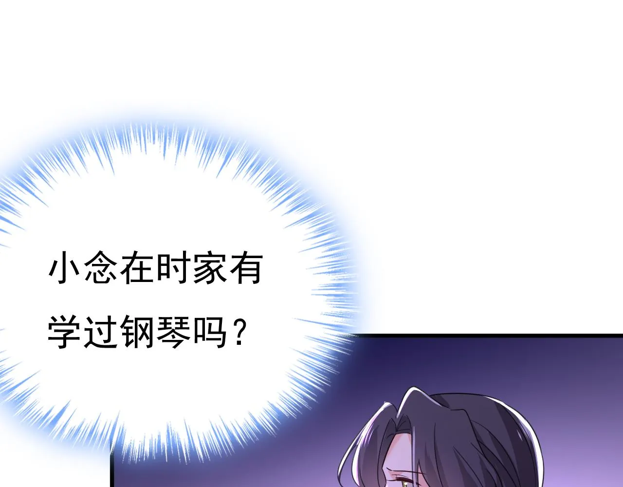 第549话 慕千初？他没死？ 第38页