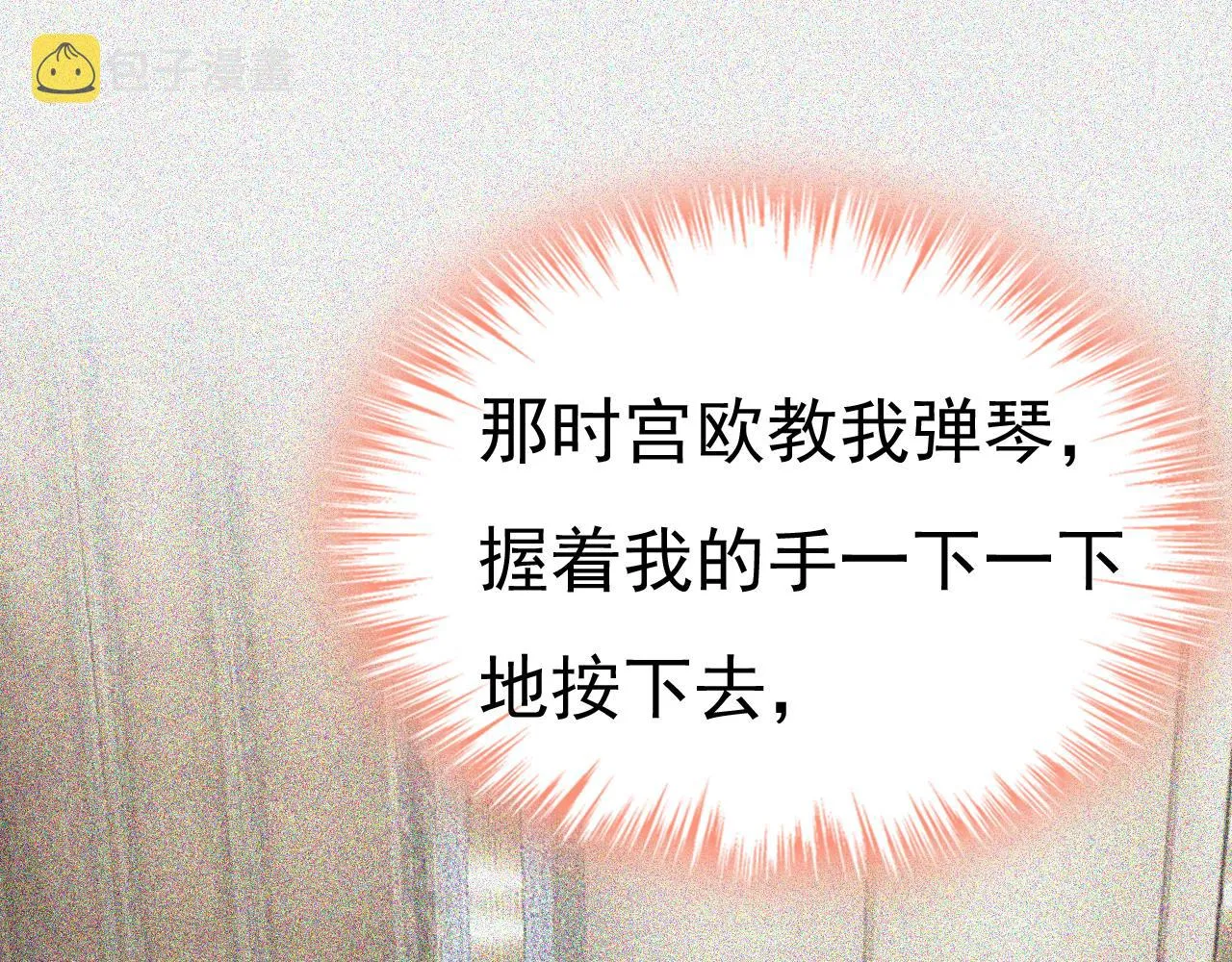 第549话 慕千初？他没死？ 第47页