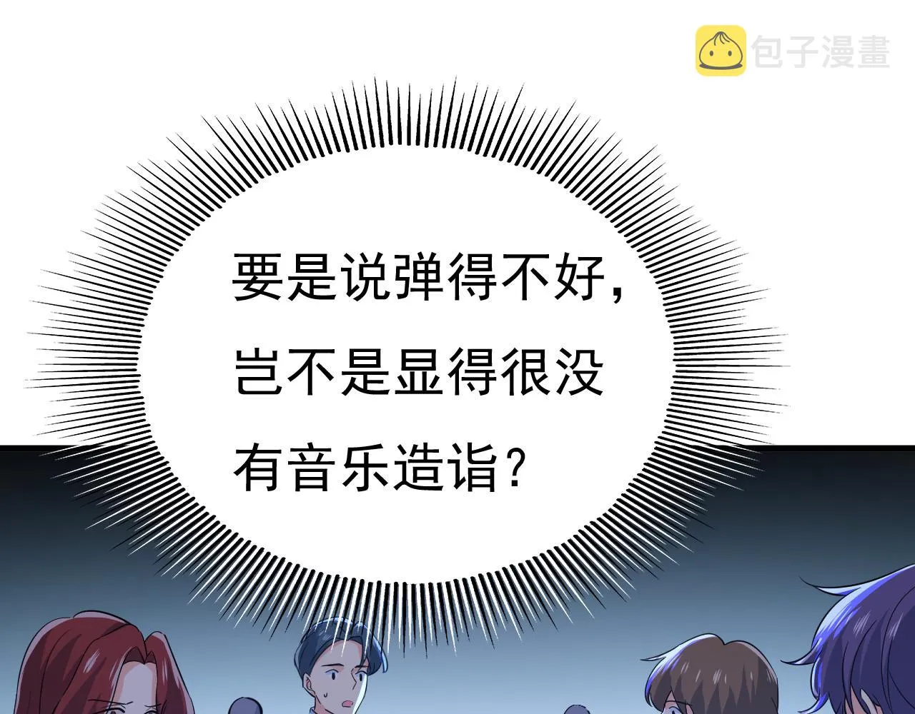 第549话 慕千初？他没死？ 第69页