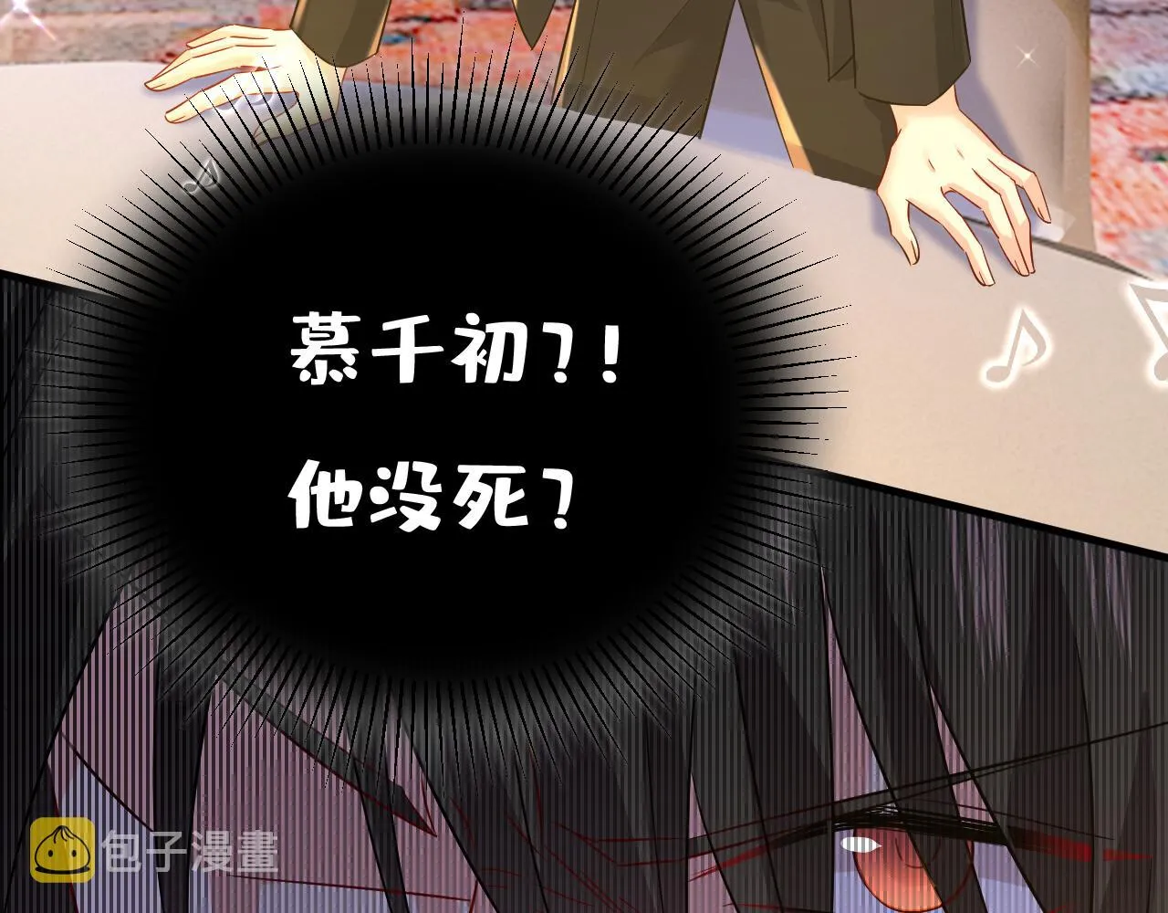 第549话 慕千初？他没死？ 第96页