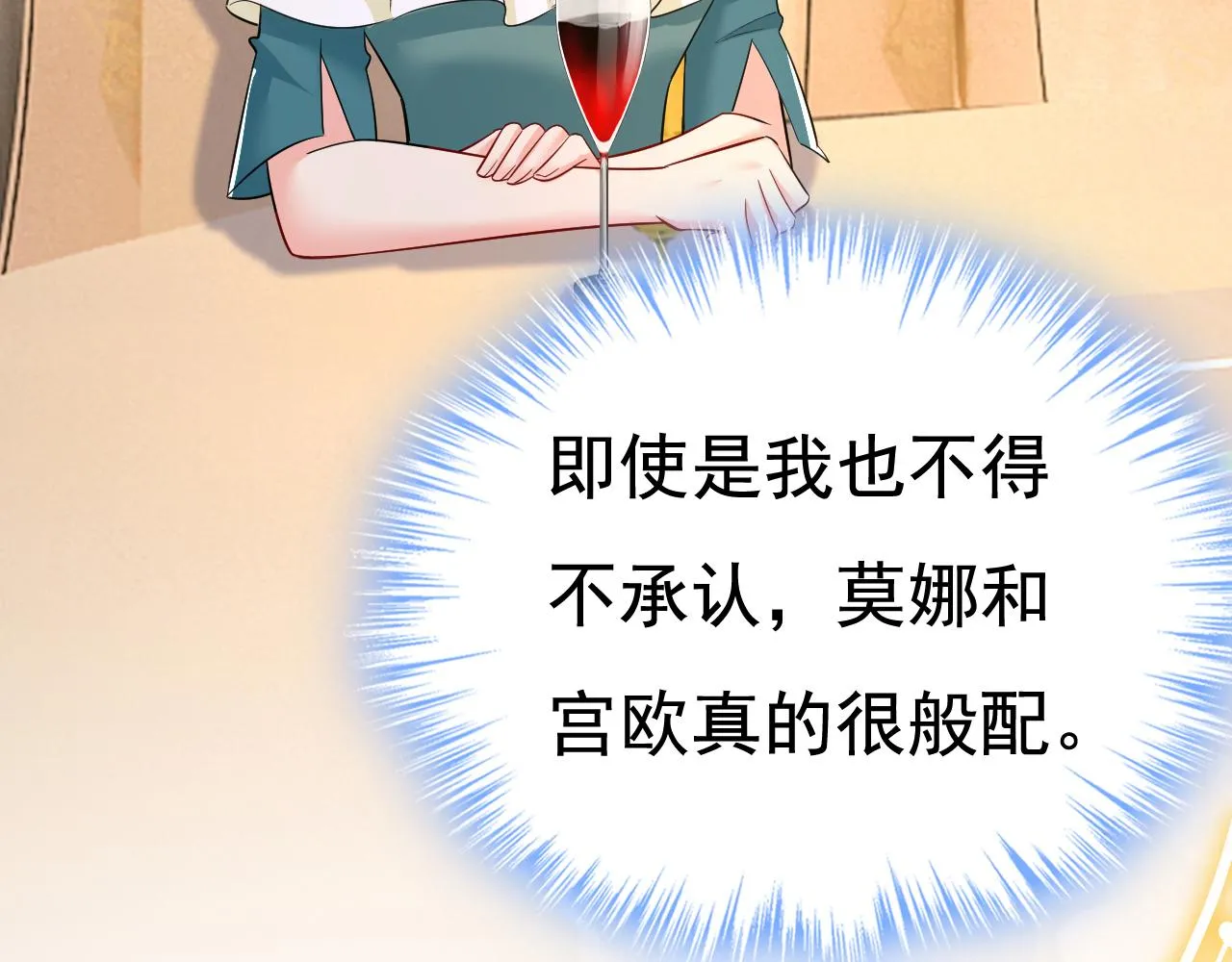 第551话 你不恨他了？ 第5页