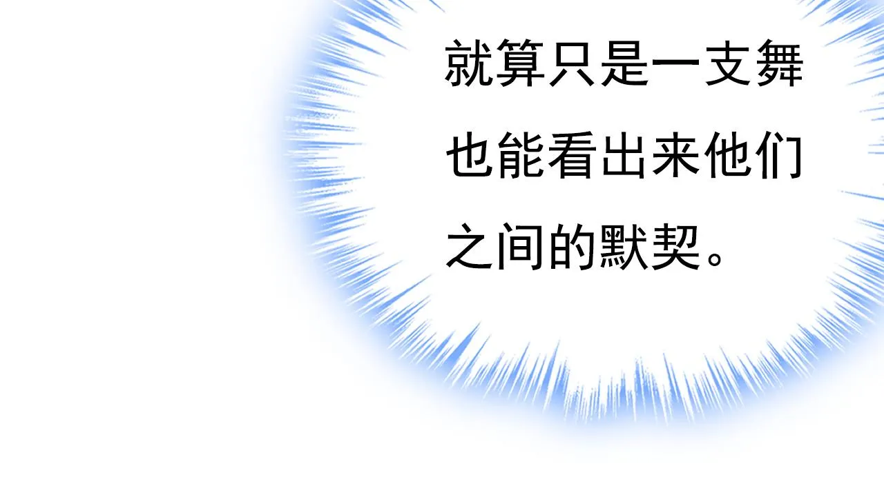 第551话 你不恨他了？ 第9页