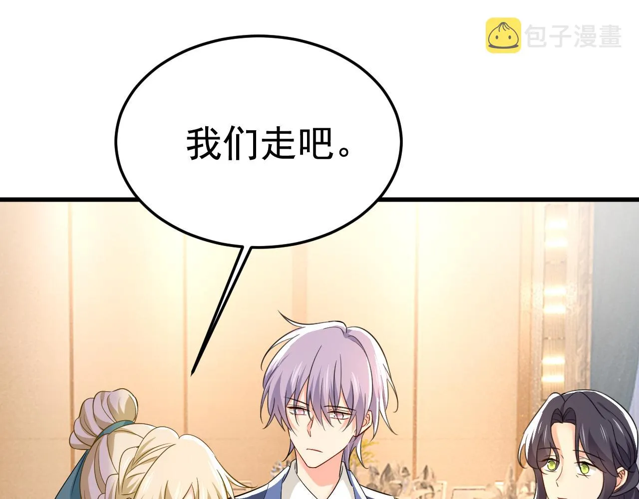 第551话 你不恨他了？ 第13页