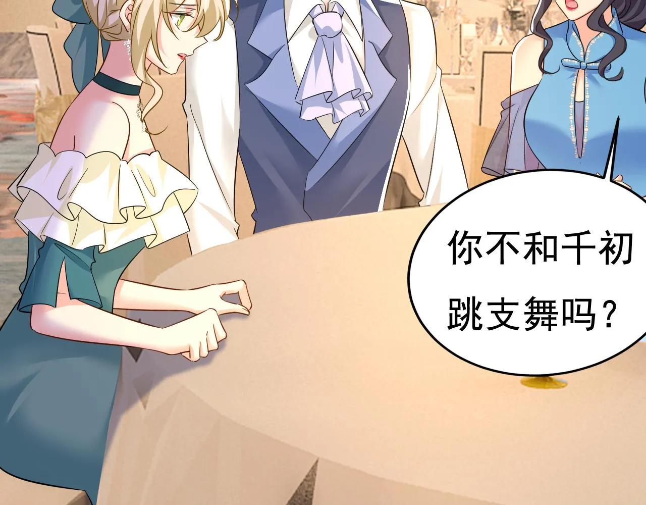 第551话 你不恨他了？ 第14页