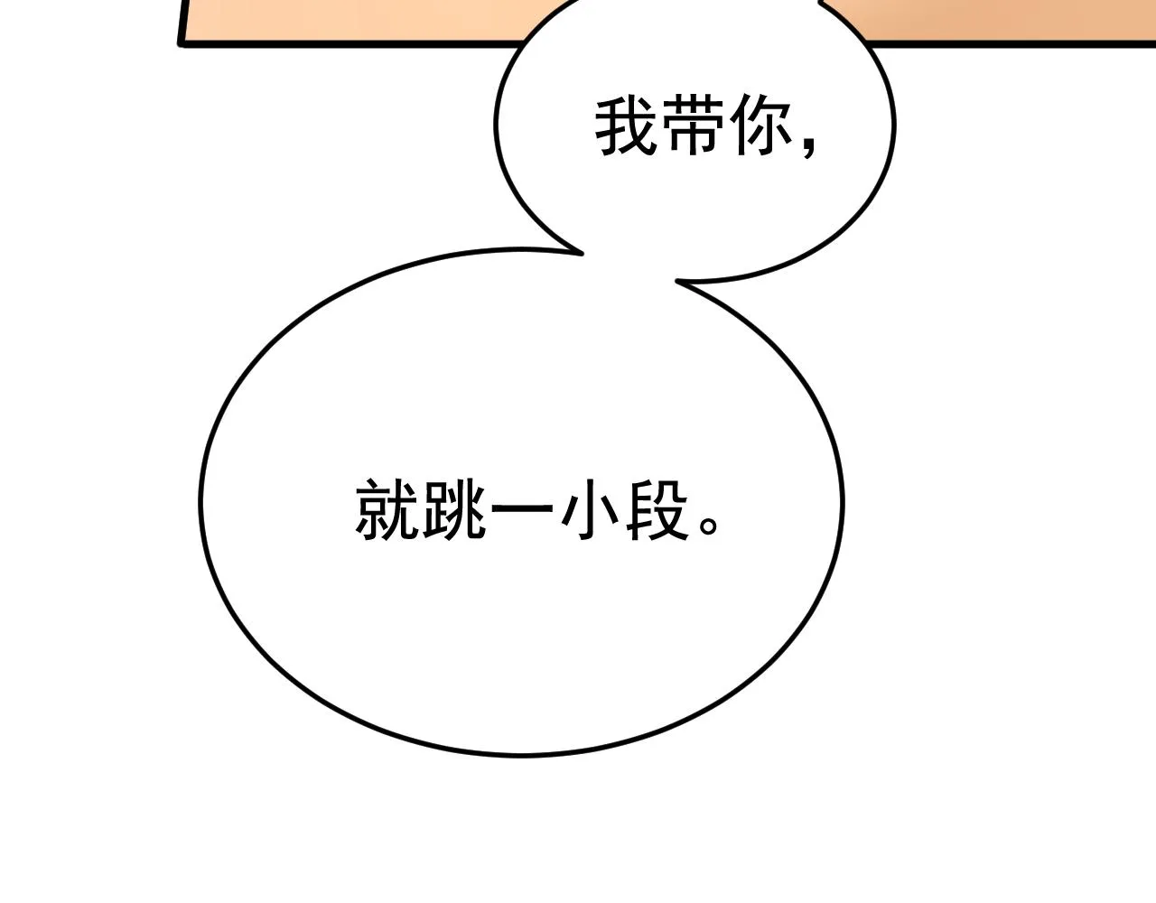 第551话 你不恨他了？ 第20页
