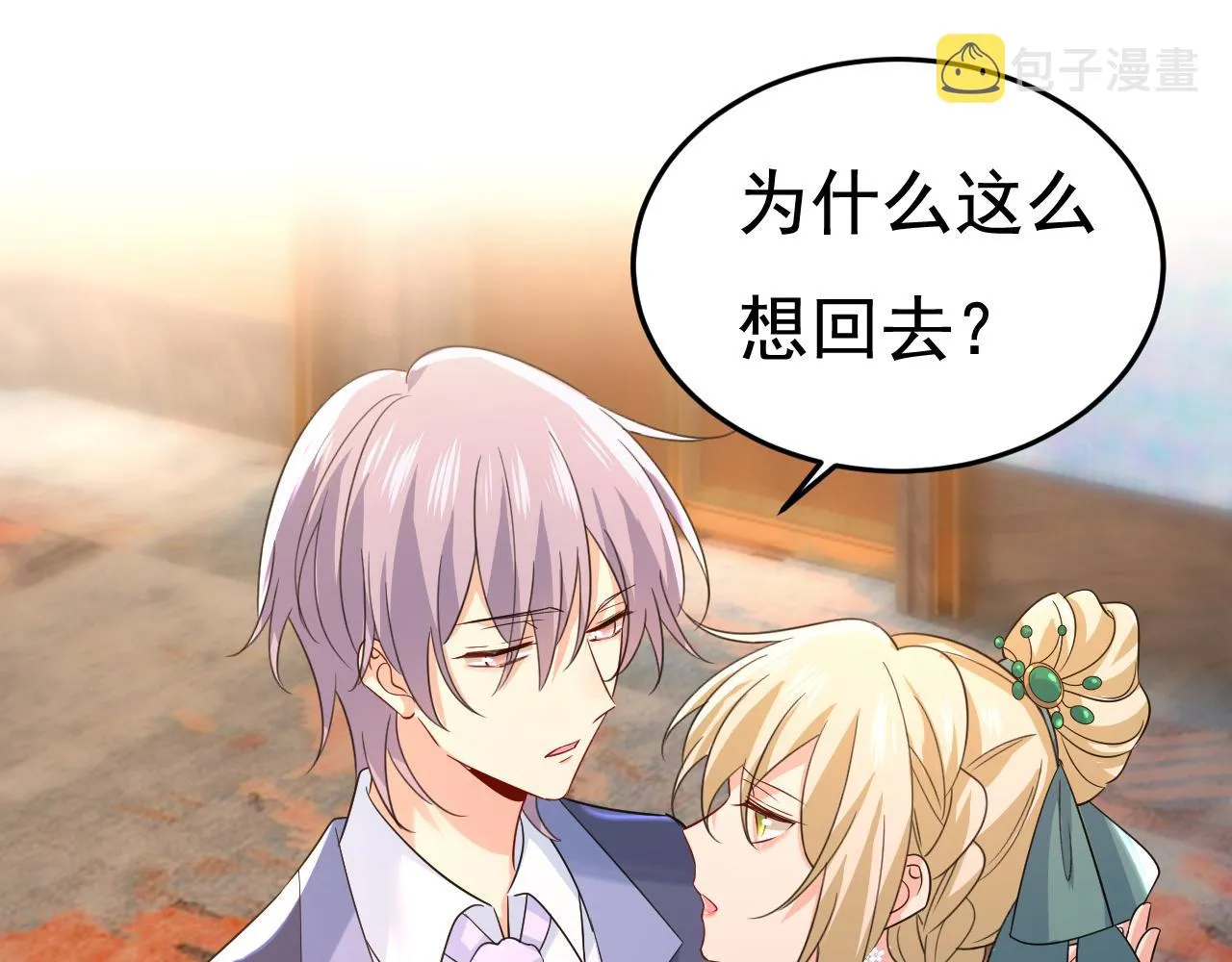 第551话 你不恨他了？ 第28页