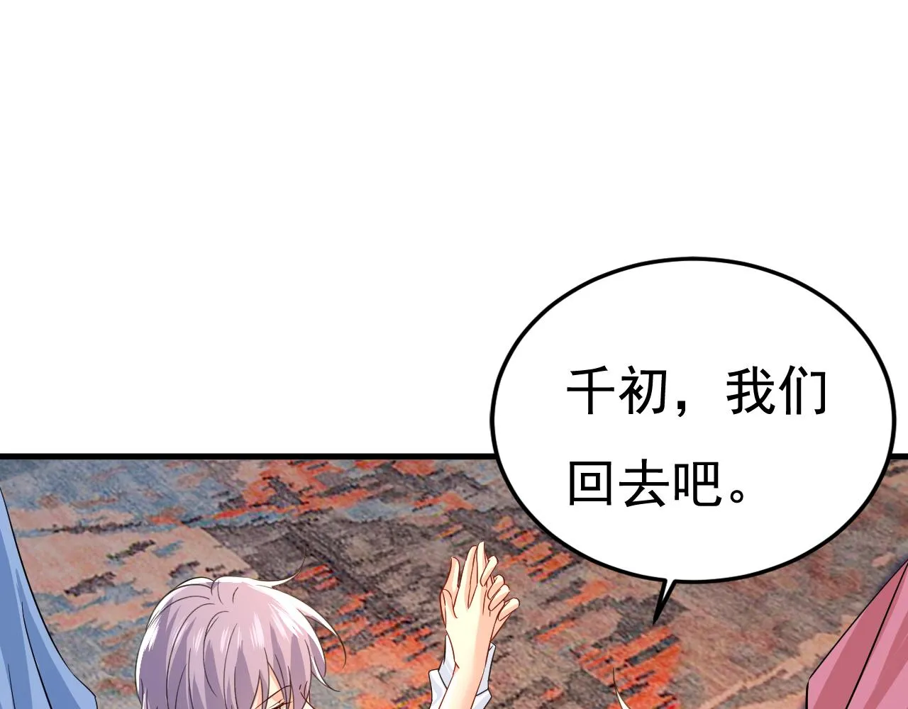 第551话 你不恨他了？ 第32页