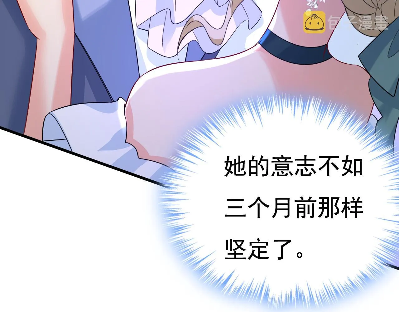 第551话 你不恨他了？ 第37页