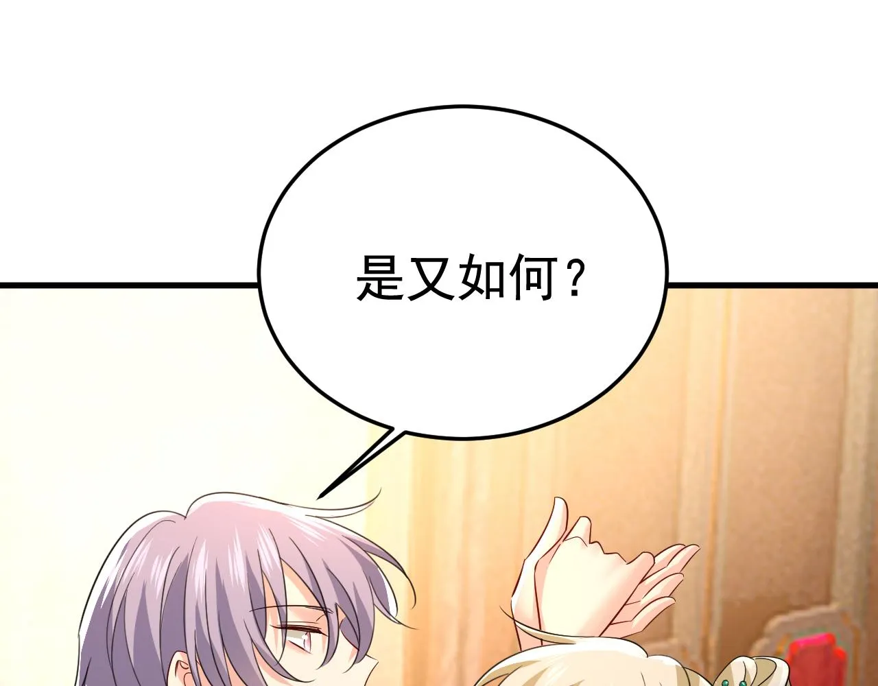 第551话 你不恨他了？ 第43页