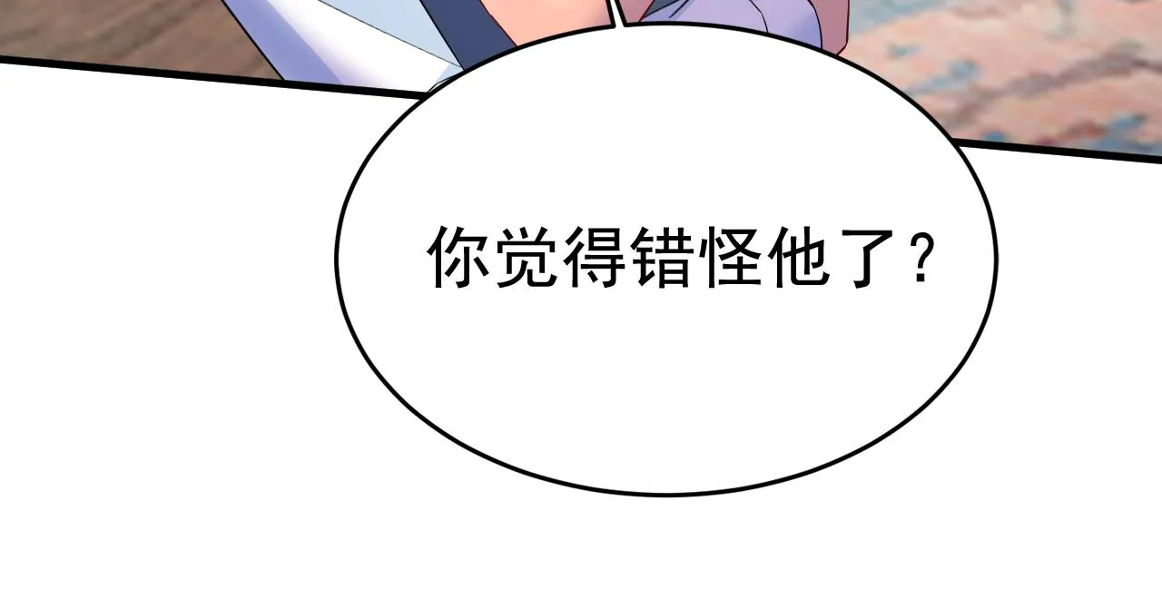 第551话 你不恨他了？ 第45页