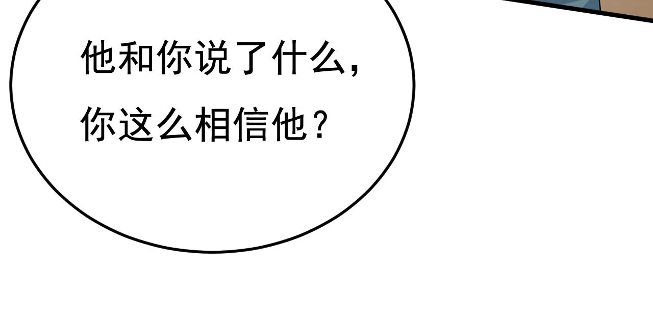 第551话 你不恨他了？ 第53页