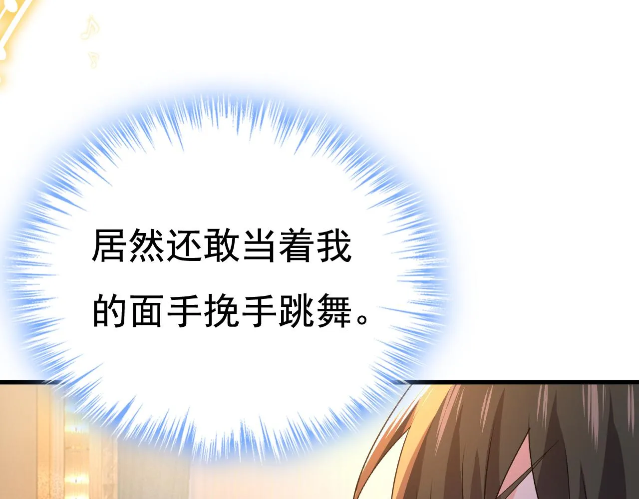 第551话 你不恨他了？ 第60页