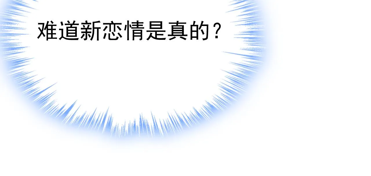 第551话 你不恨他了？ 第66页