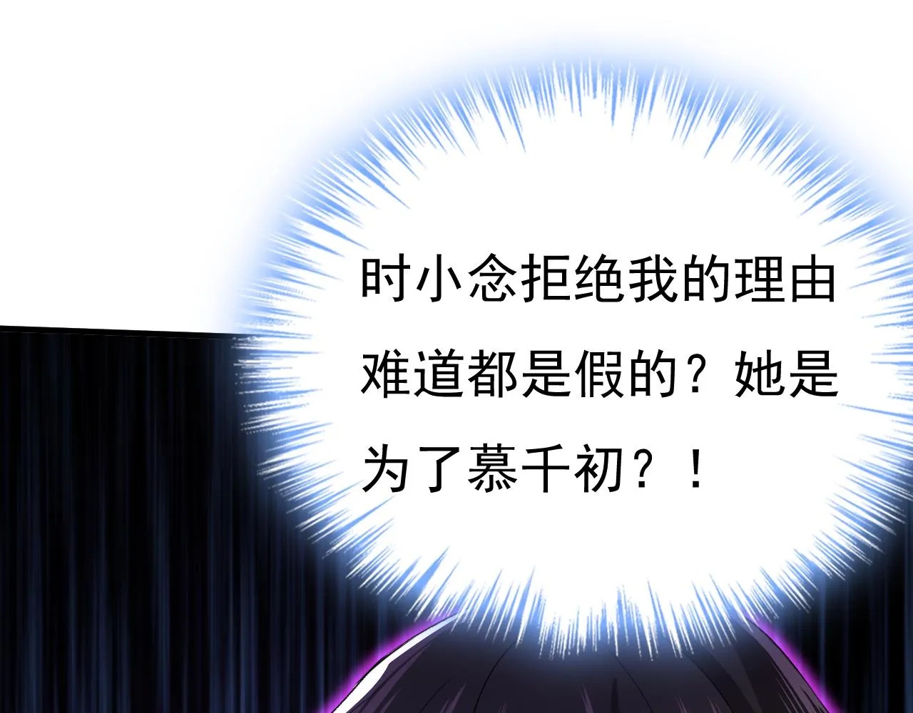 第551话 你不恨他了？ 第67页