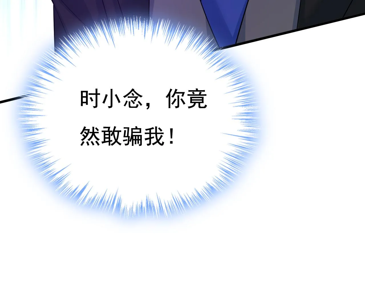 第551话 你不恨他了？ 第70页