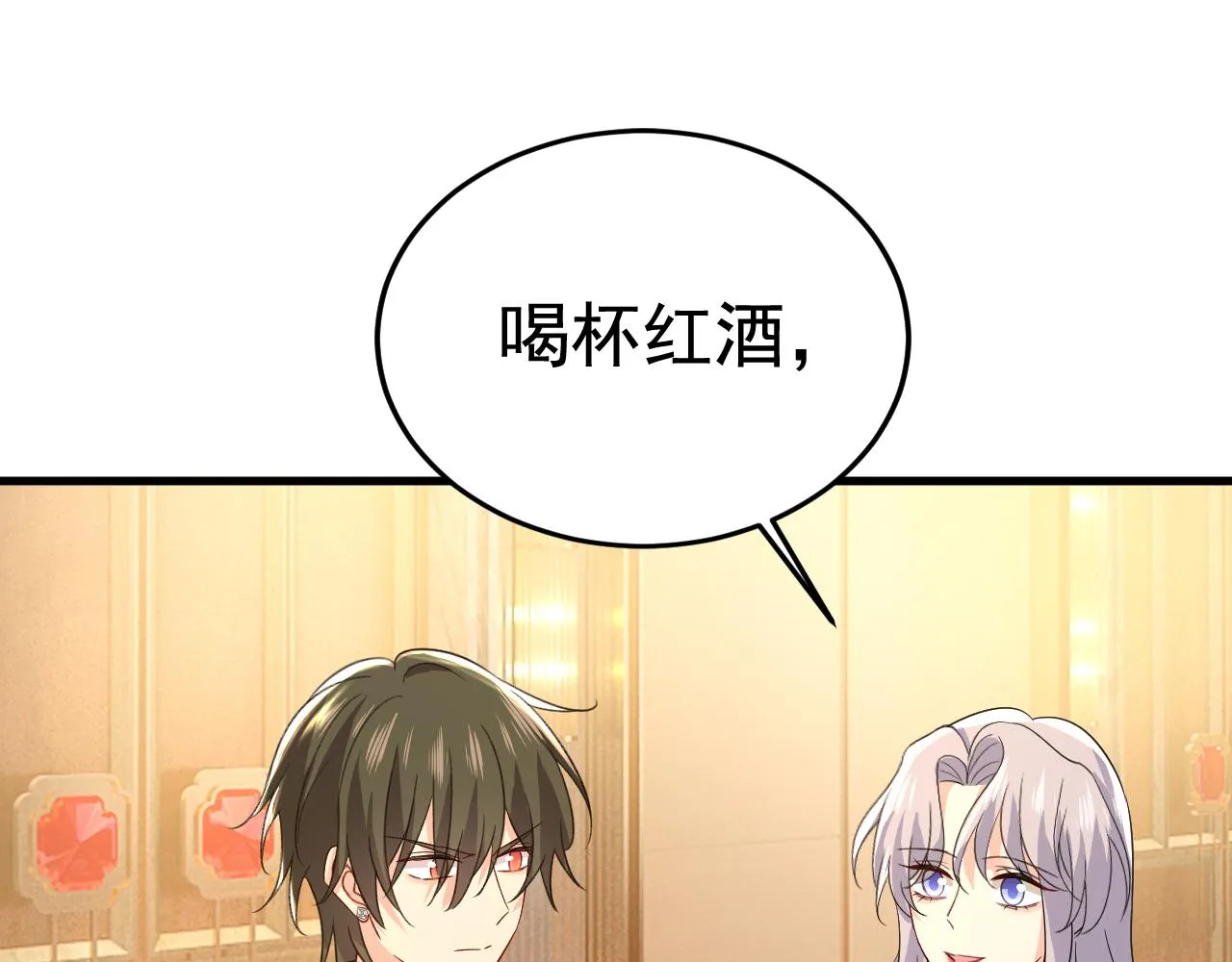 第551话 你不恨他了？ 第71页