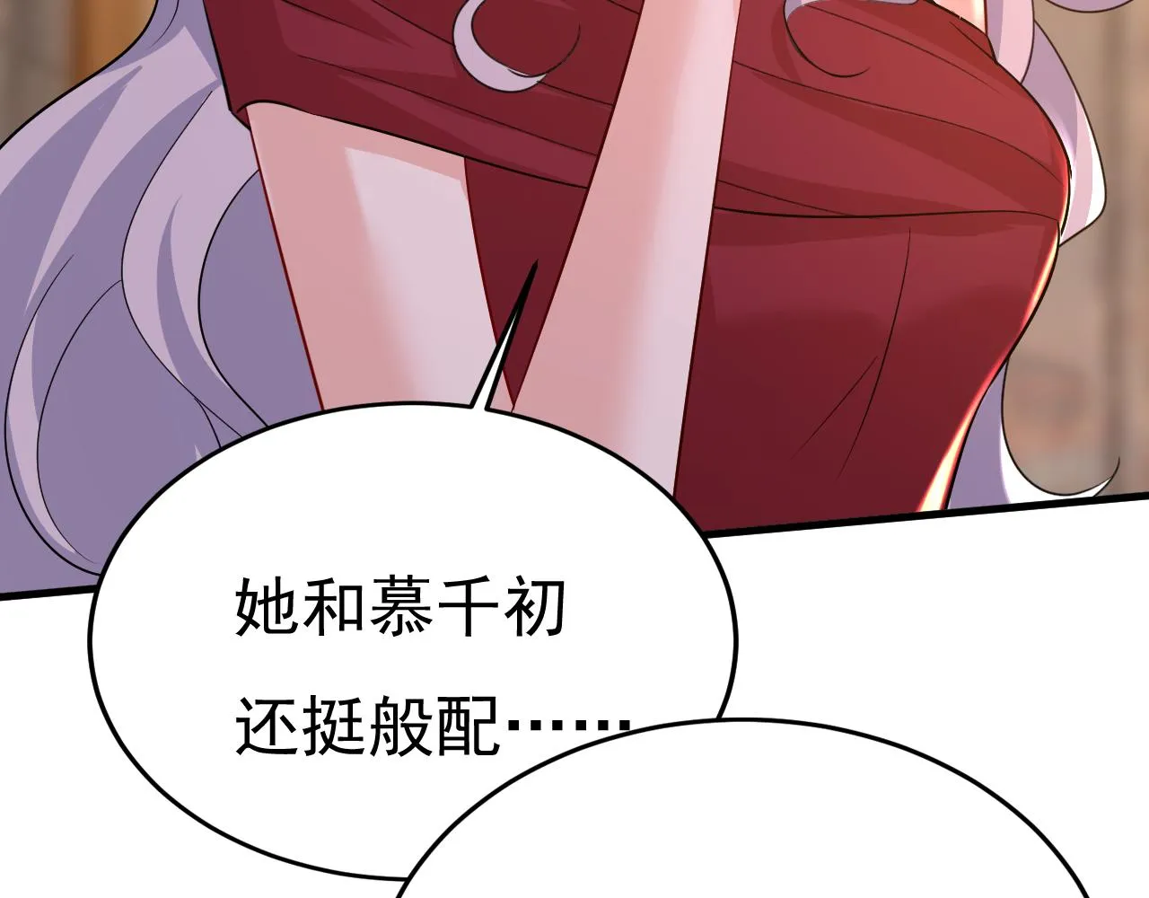 第551话 你不恨他了？ 第79页