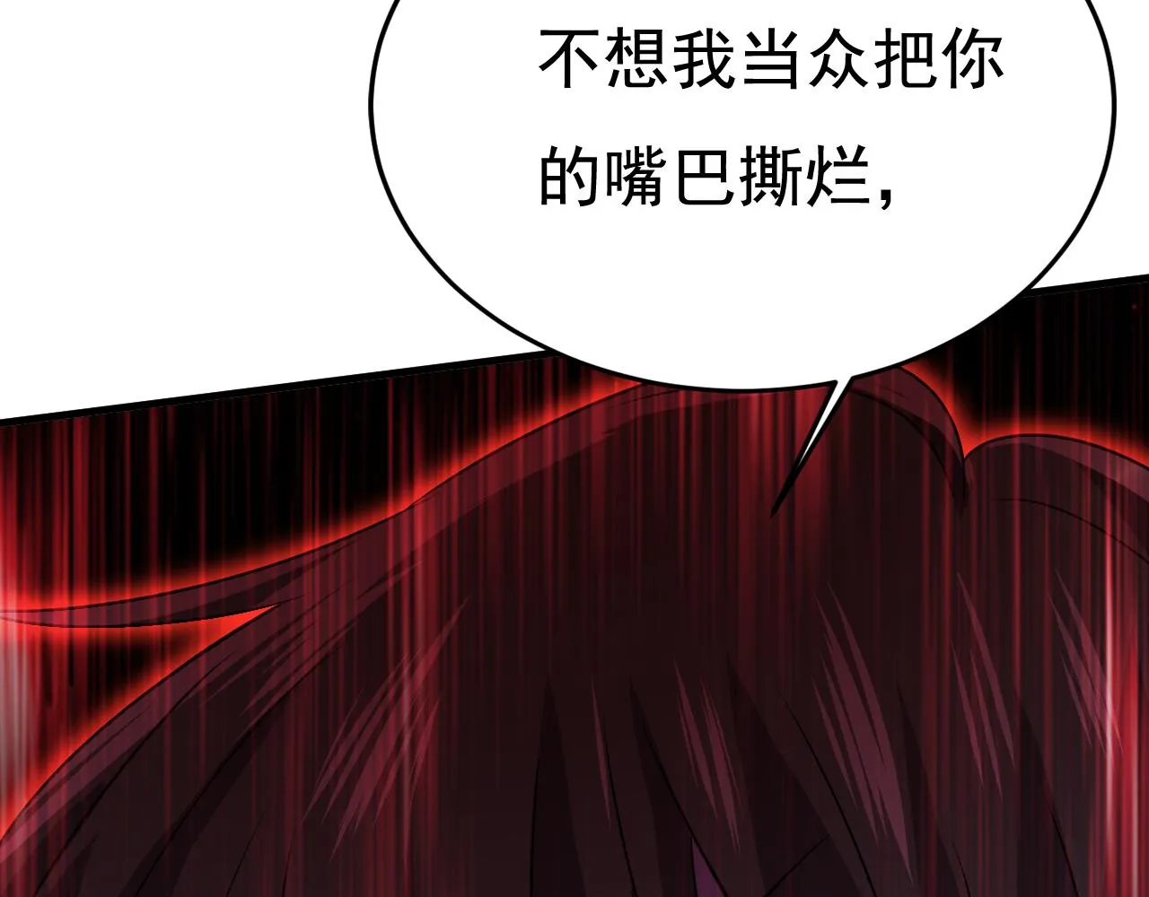 第551话 你不恨他了？ 第81页