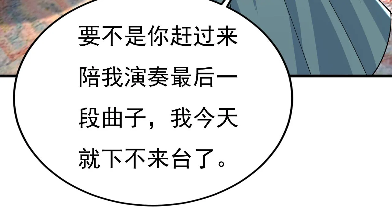 第551话 你不恨他了？ 第88页