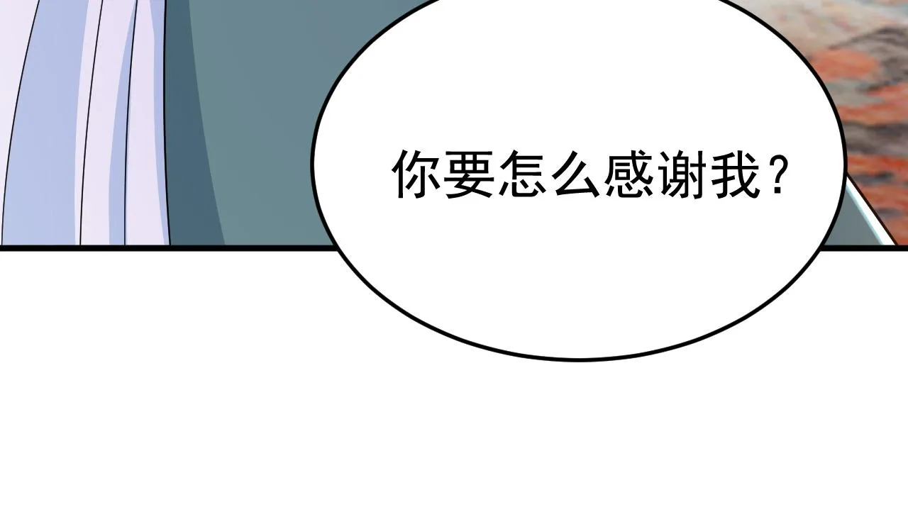第551话 你不恨他了？ 第101页