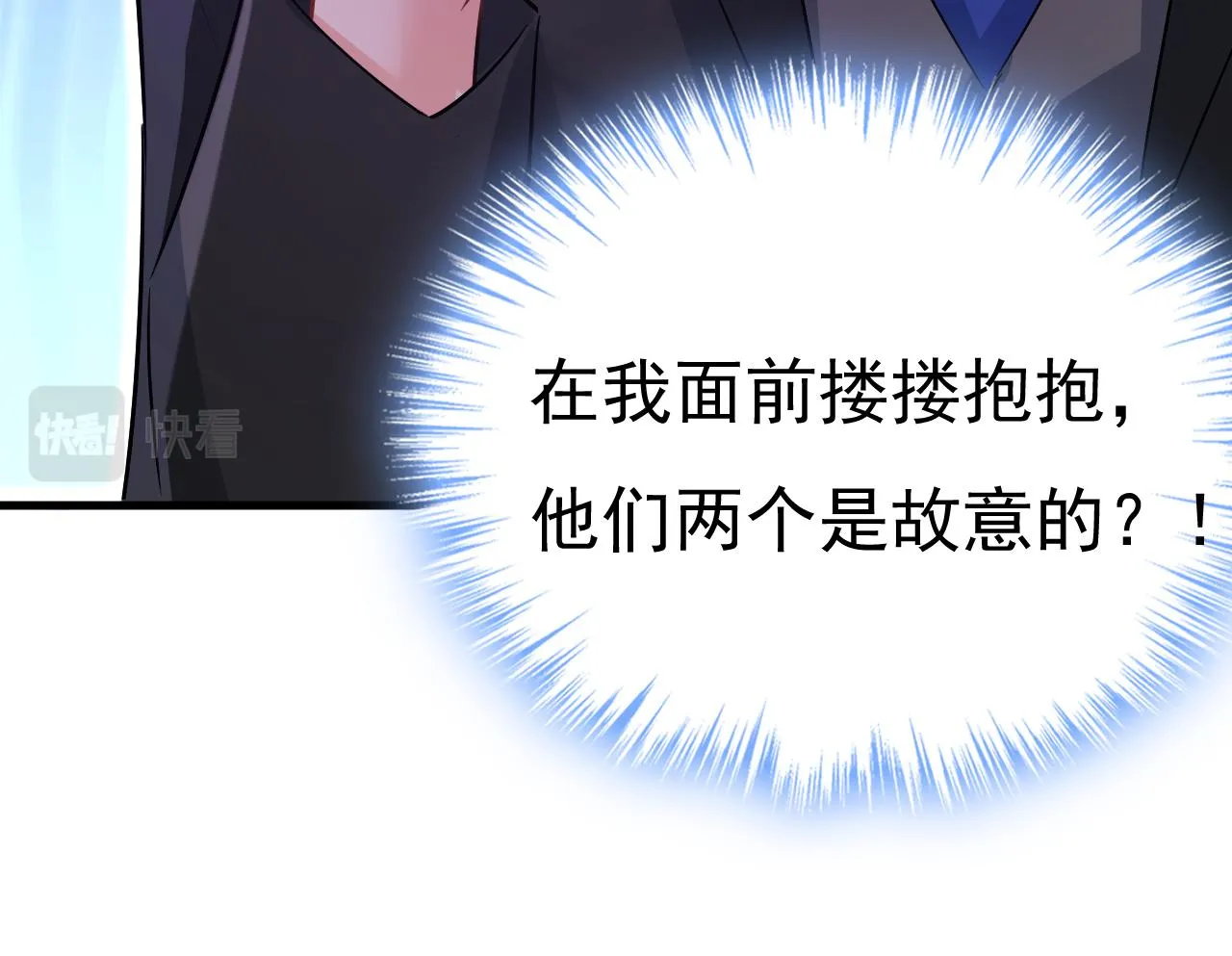 第551话 你不恨他了？ 第110页