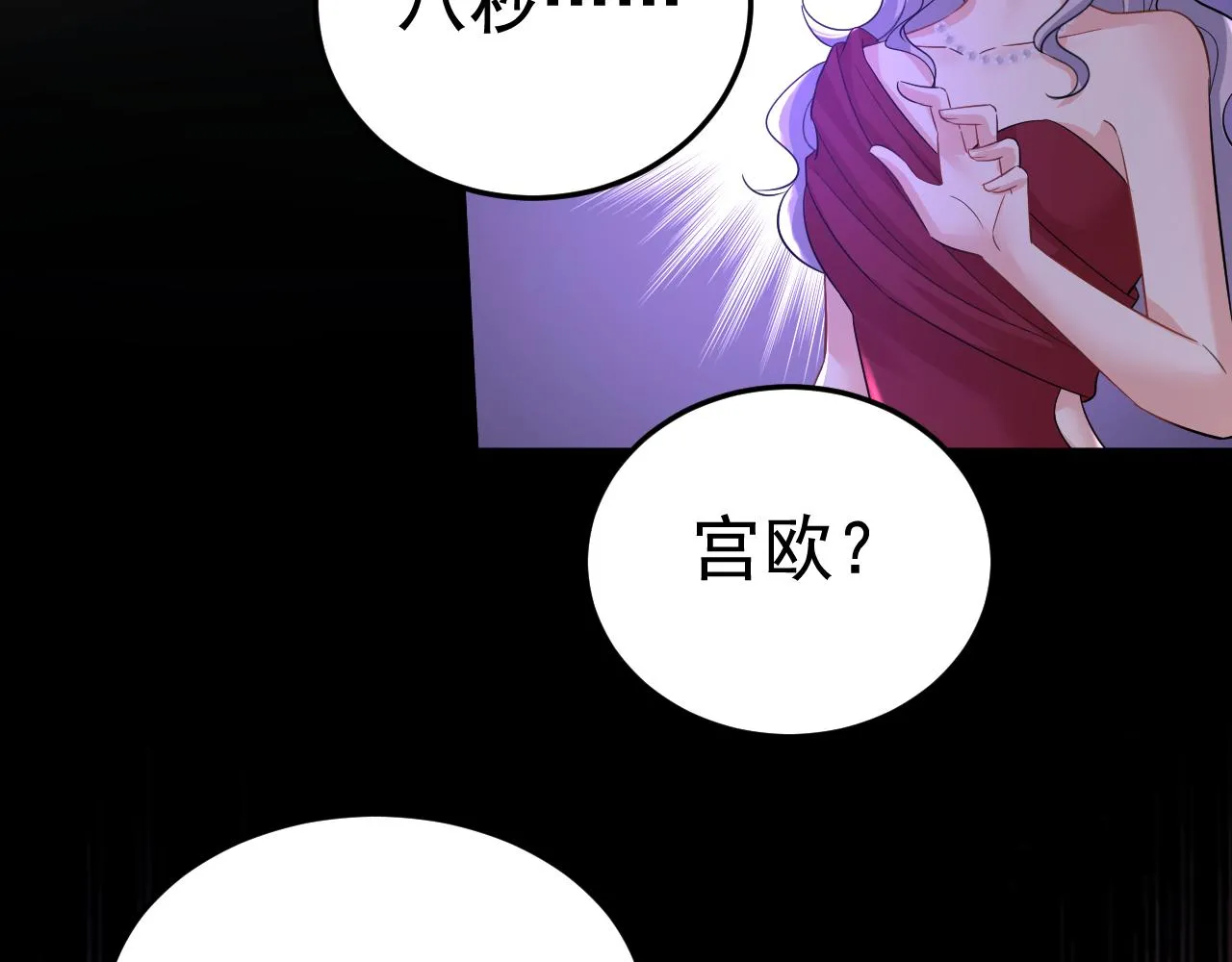 第552话 你不许说话！ 第5页