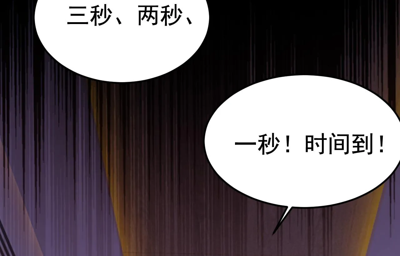 第552话 你不许说话！ 第6页