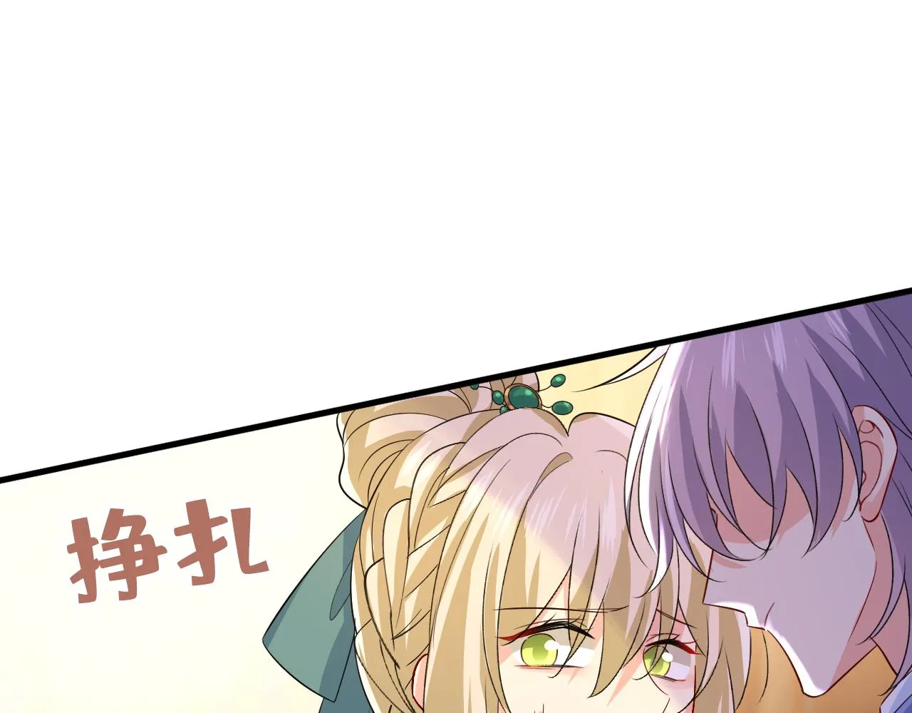 第552话 你不许说话！ 第10页