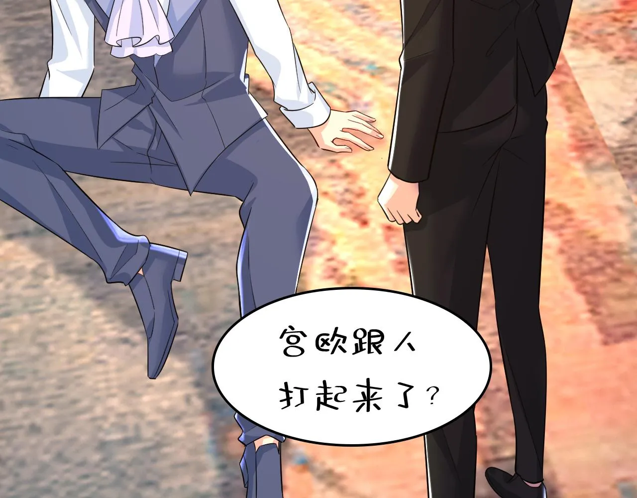 第552话 你不许说话！ 第28页