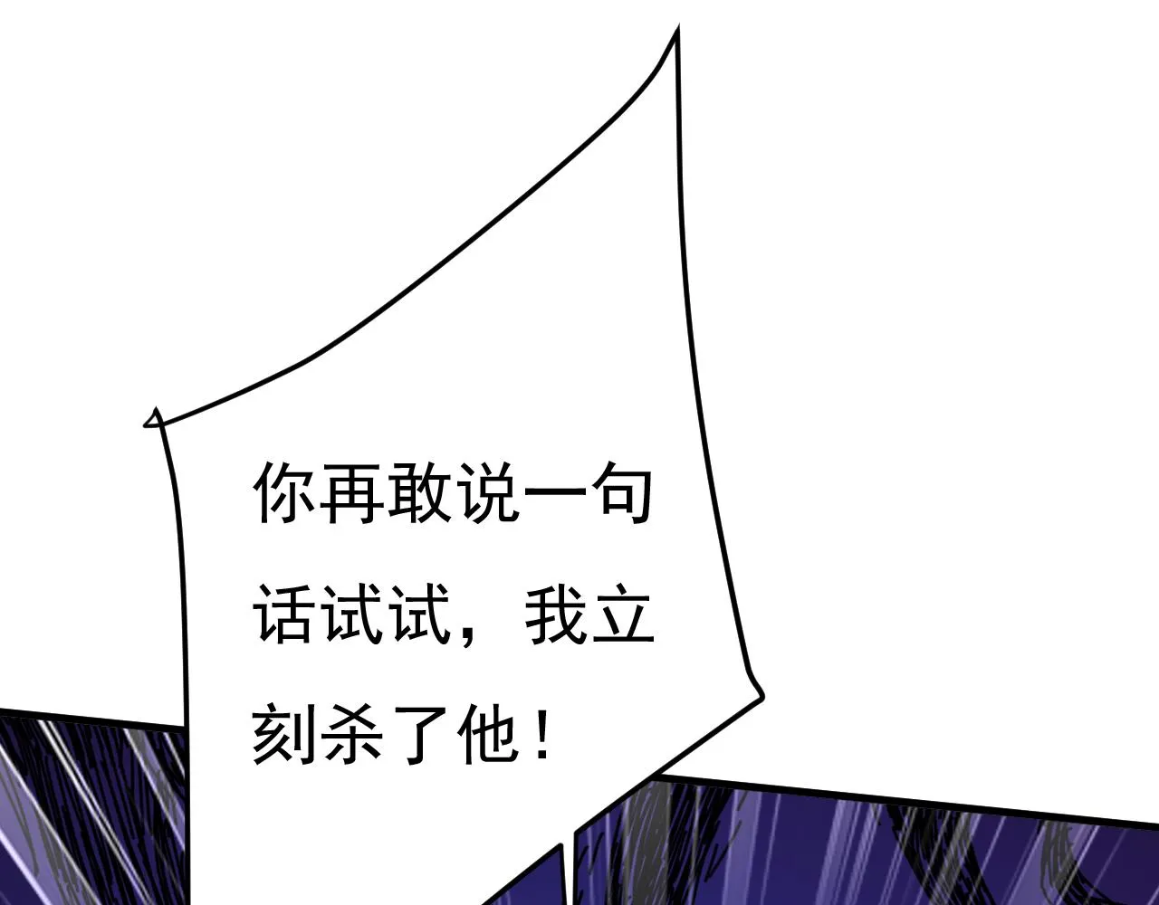 第552话 你不许说话！ 第32页